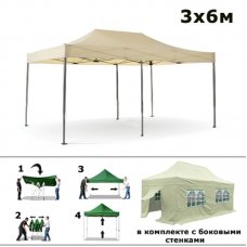Быстросборный шатер-гармошка со стенками 3х6м Бежевый