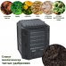 Компостер Prosperplast Compogreen 380 л черный пу