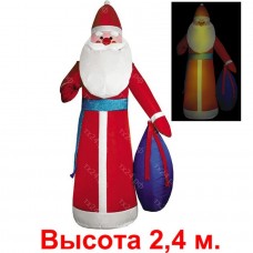 Надувная фигура "Дед Мороз в красной шубе",2.4м